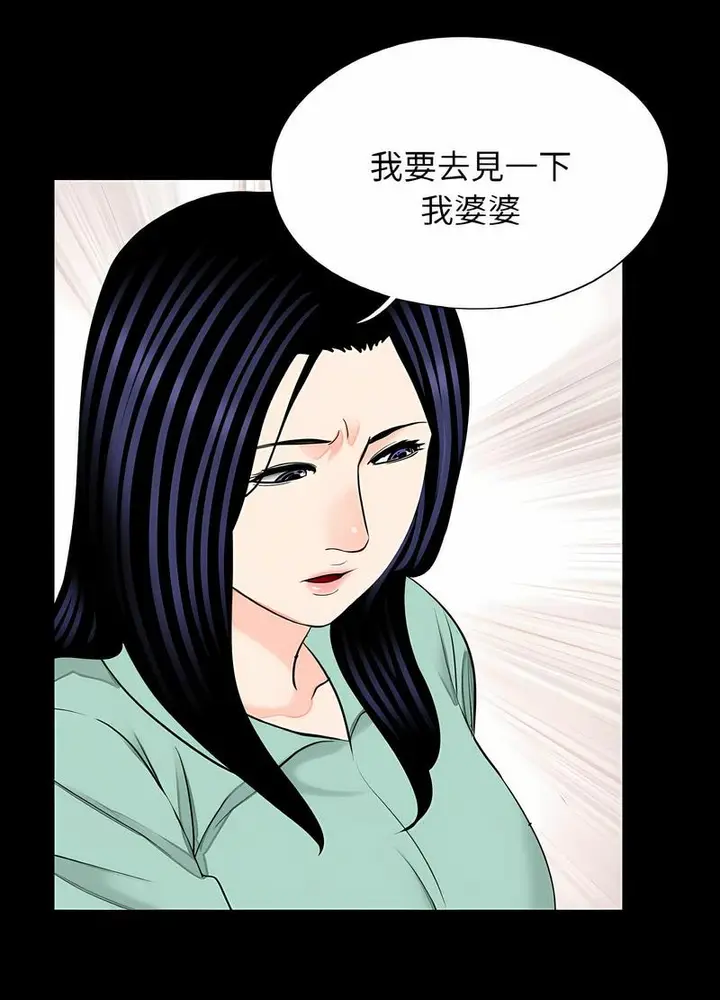 漫画《传宗接代好困难/借子》第23话第51张图