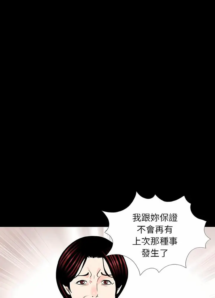 漫画《传宗接代好困难/借子》第23话第53张图