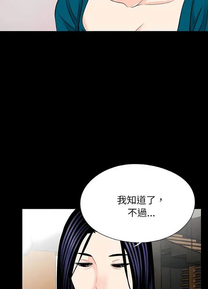 漫画《传宗接代好困难/借子》第23话第59张图