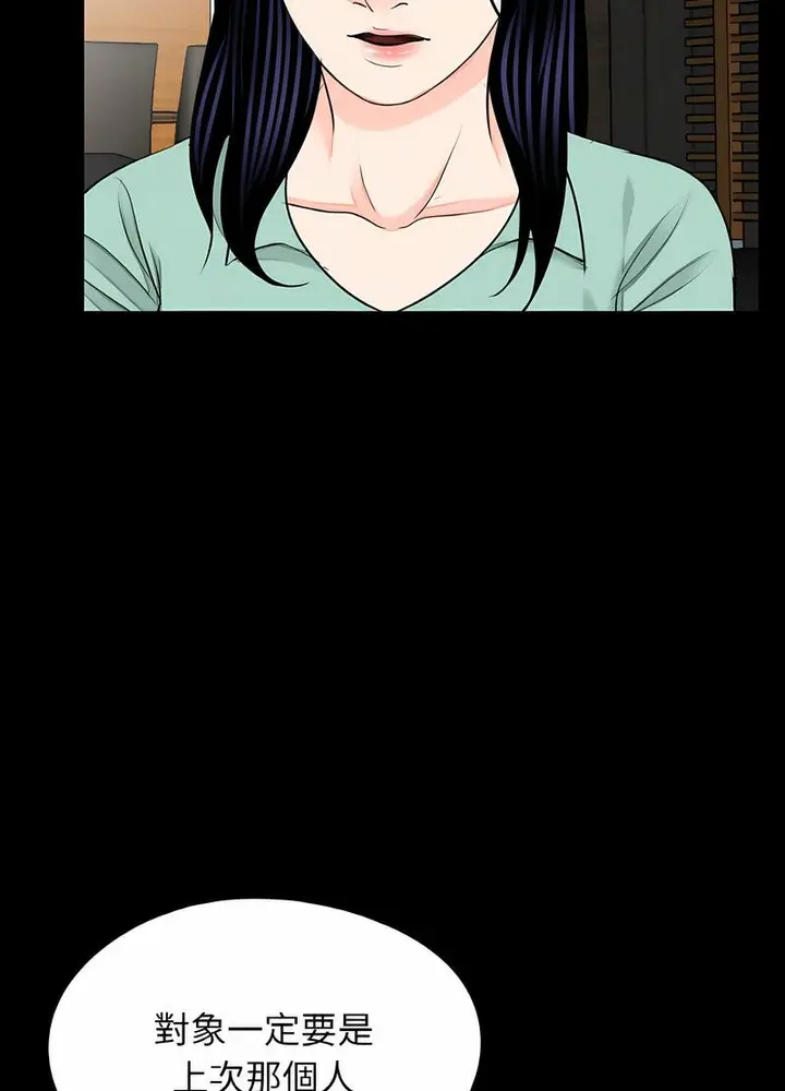 漫画《传宗接代好困难/借子》第23话第60张图