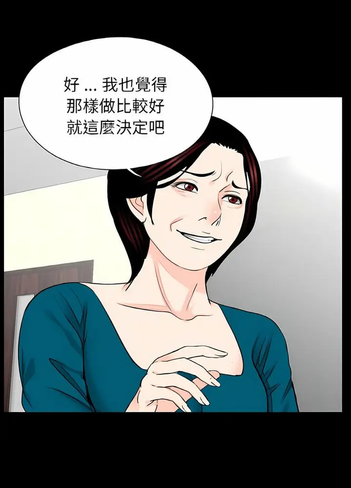 漫画《传宗接代好困难/借子》第23话第64张图