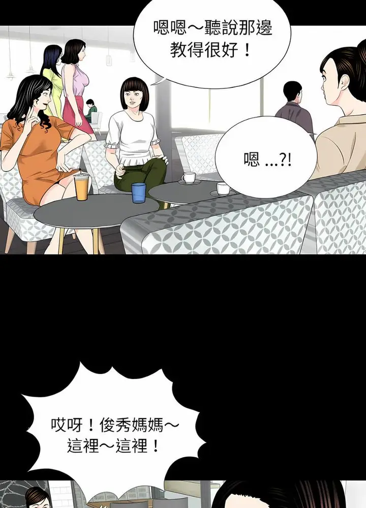 漫画《传宗接代好困难/借子》第24话第10张图