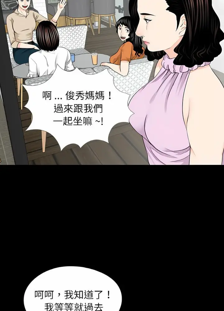 漫画《传宗接代好困难/借子》第24话第11张图