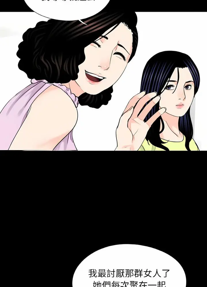 漫画《传宗接代好困难/借子》第24话第12张图