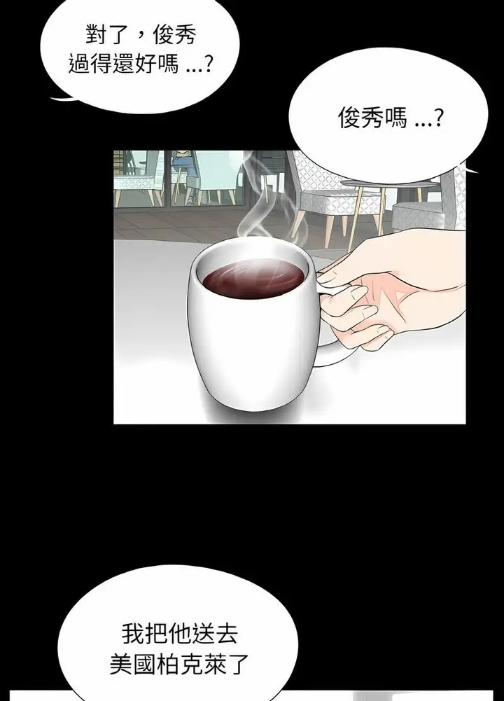 漫画《传宗接代好困难/借子》第24话第15张图