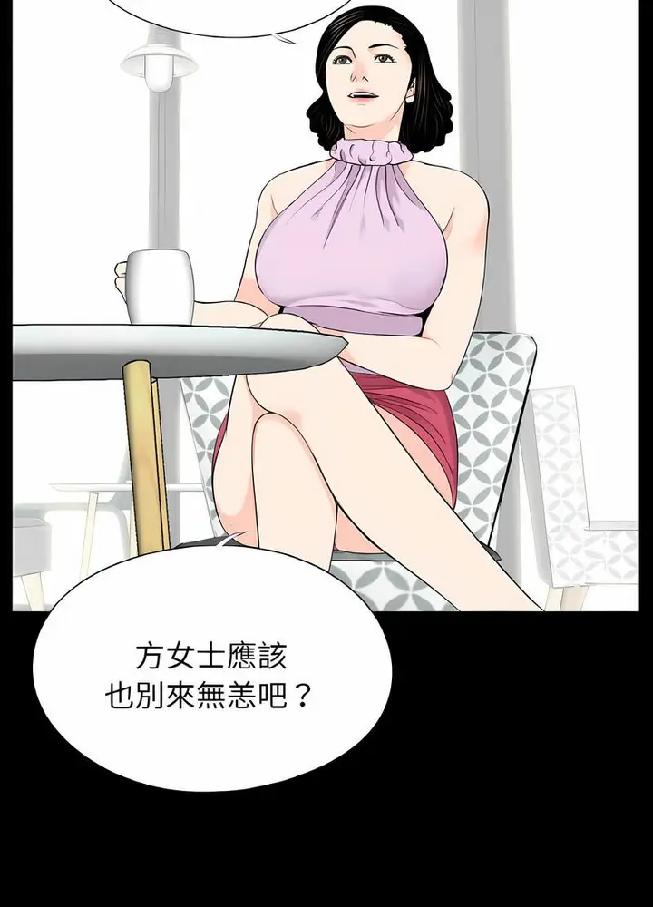 漫画《传宗接代好困难/借子》第24话第16张图