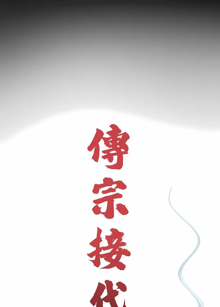 漫画《传宗接代好困难/借子》第24话第22张图