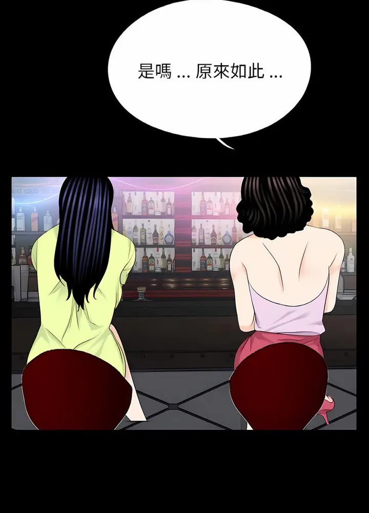 漫画《传宗接代好困难/借子》第24话第26张图