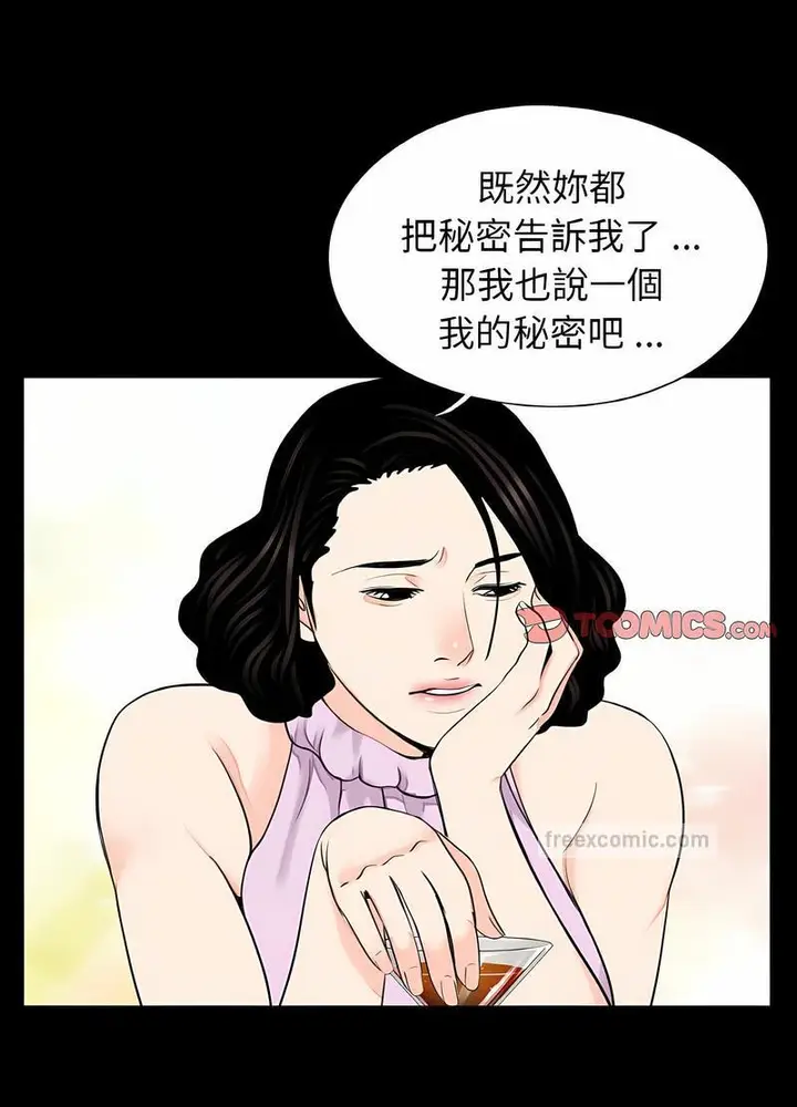 漫画《传宗接代好困难/借子》第24话第27张图