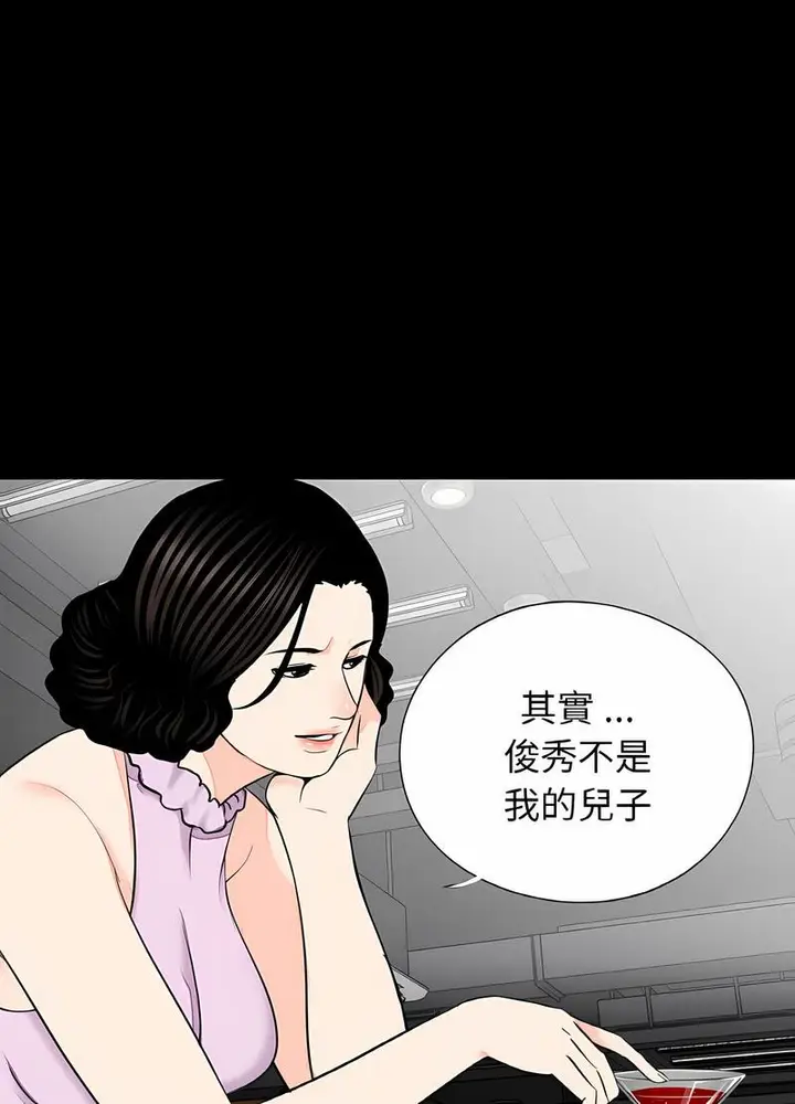 漫画《传宗接代好困难/借子》第24话第28张图