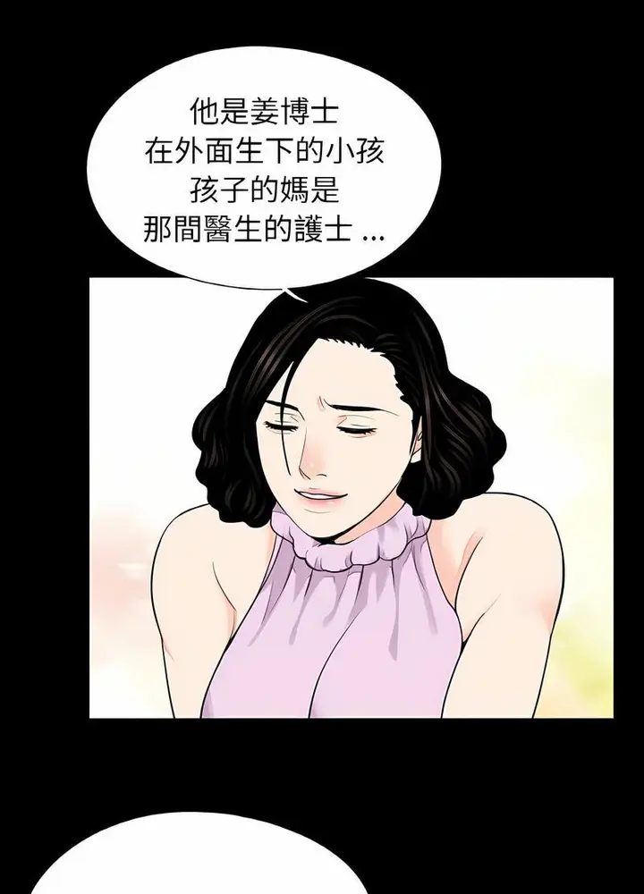 漫画《传宗接代好困难/借子》第24话第30张图