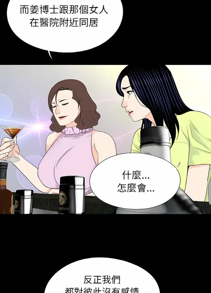 漫画《传宗接代好困难/借子》第24话第31张图
