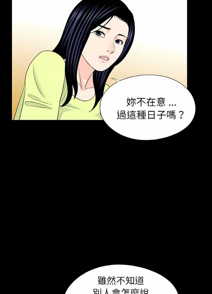 漫画《传宗接代好困难/借子》第24话第34张图