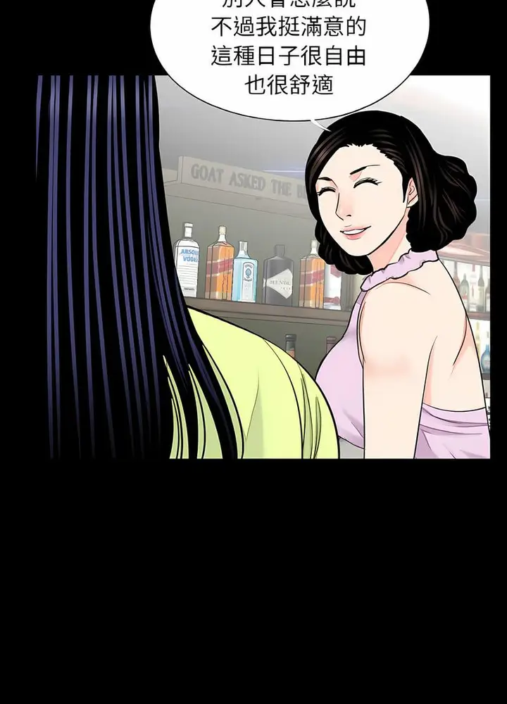 漫画《传宗接代好困难/借子》第24话第35张图