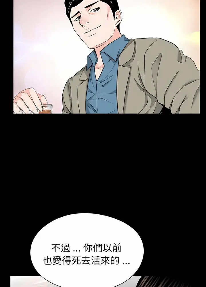 漫画《传宗接代好困难/借子》第24话第39张图