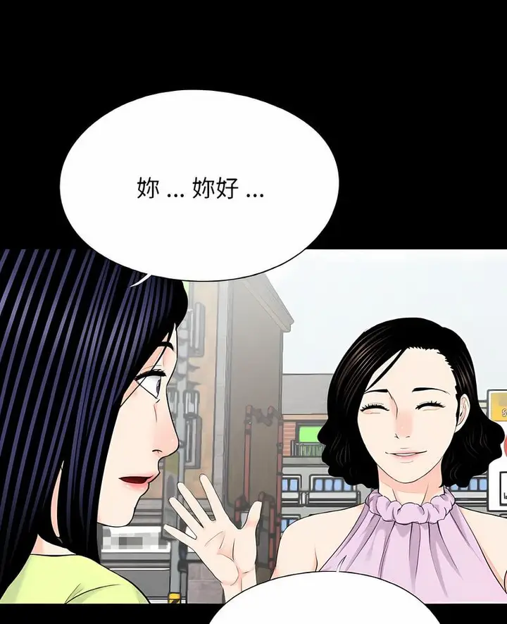 漫画《传宗接代好困难/借子》第24话第4张图