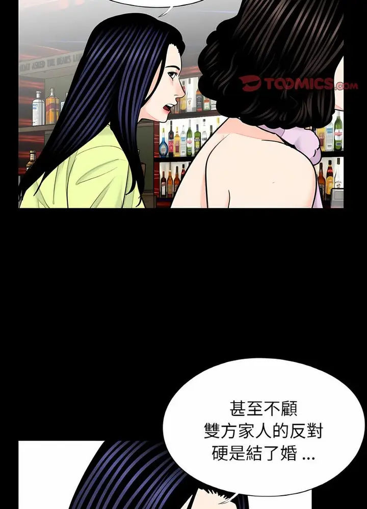 漫画《传宗接代好困难/借子》第24话第40张图