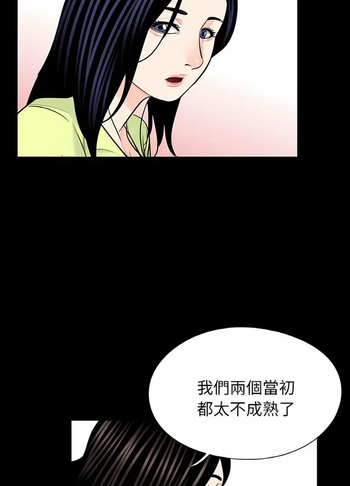 漫画《传宗接代好困难/借子》第24话第41张图