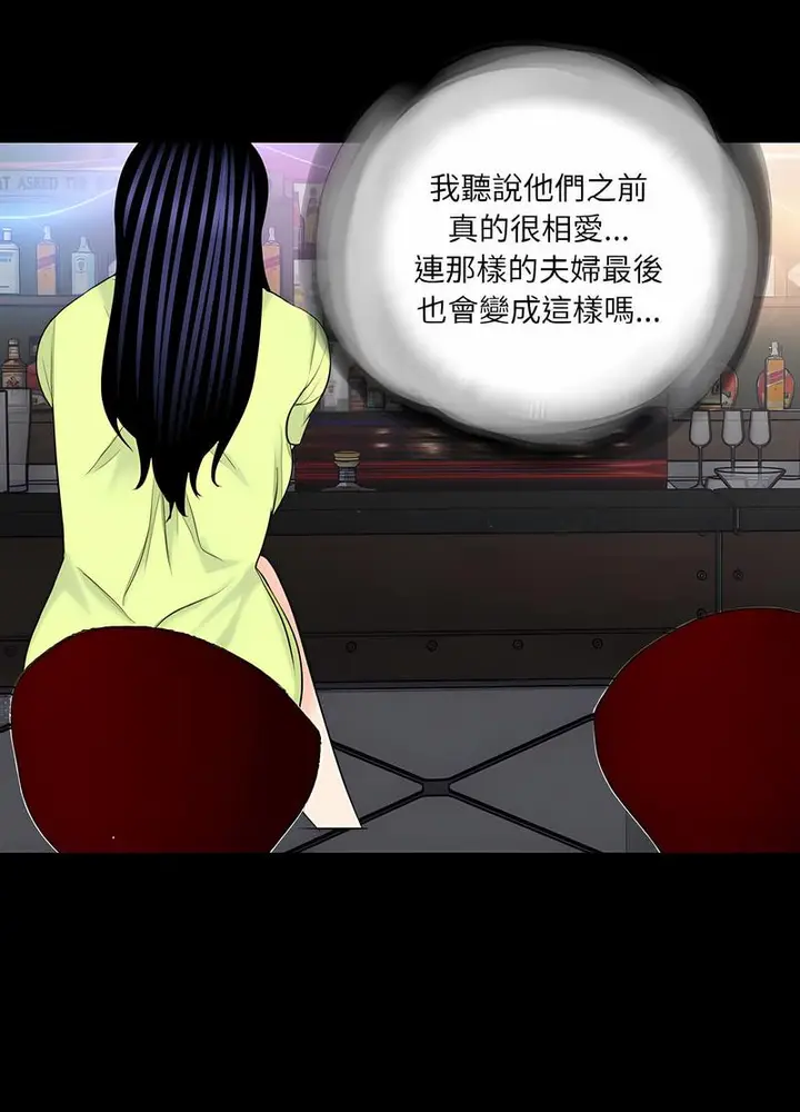 漫画《传宗接代好困难/借子》第24话第47张图