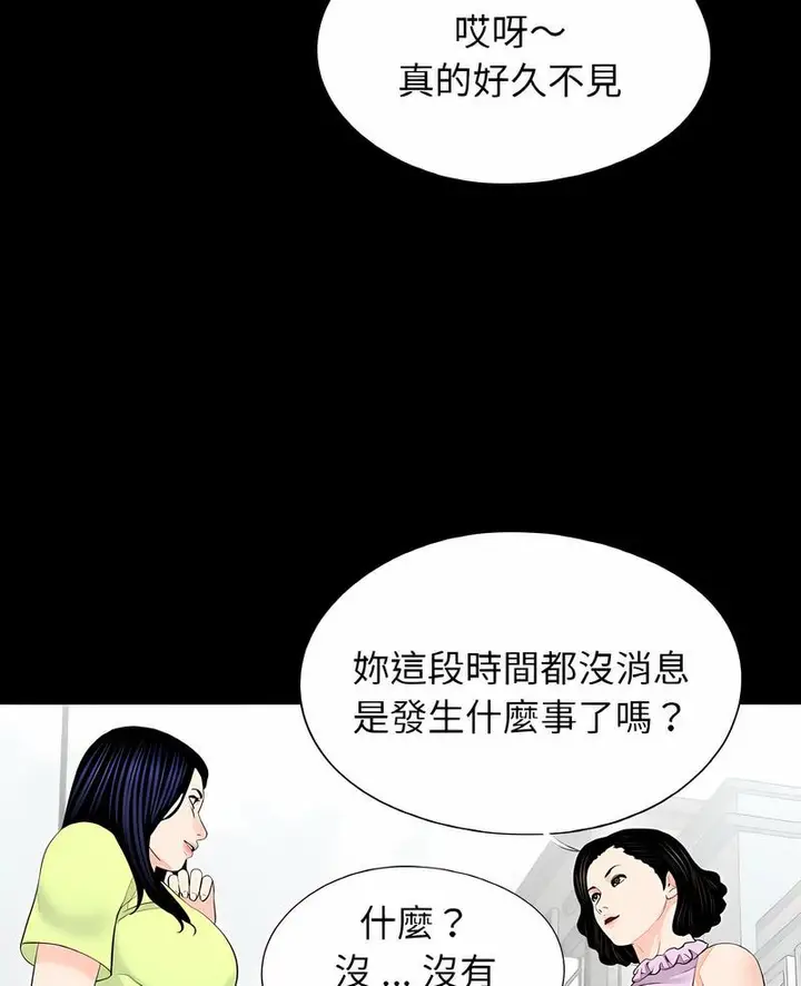 漫画《传宗接代好困难/借子》第24话第5张图