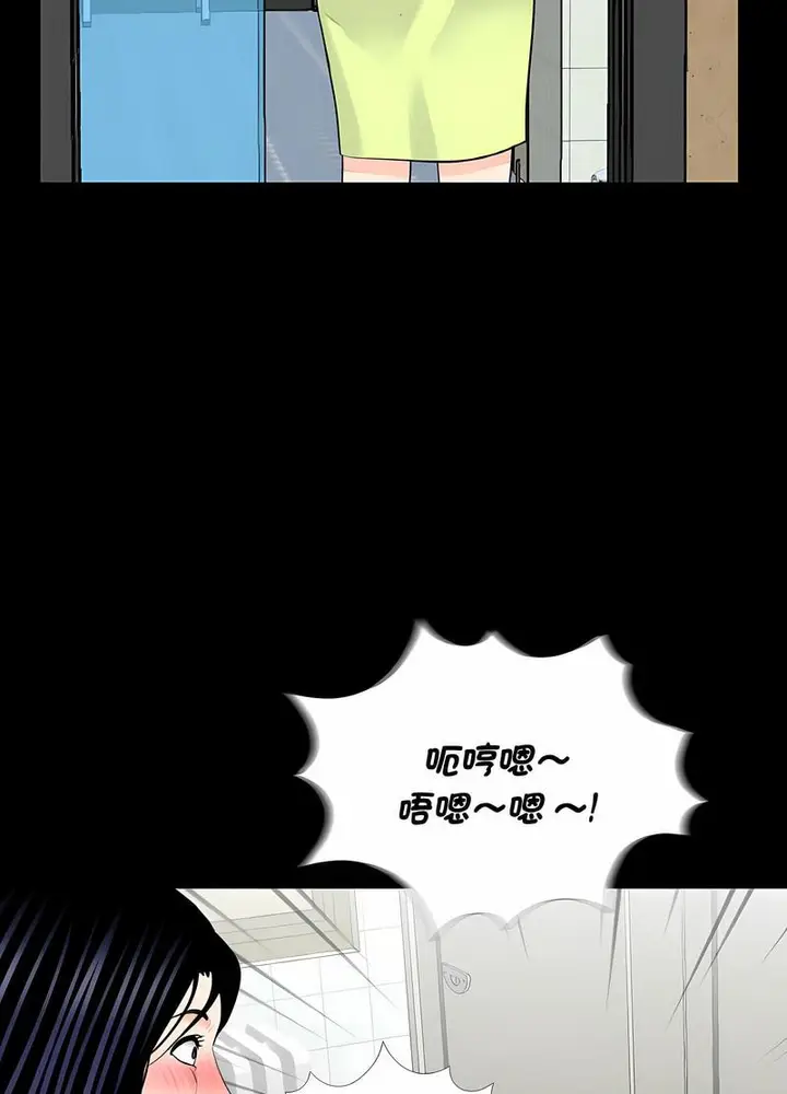 漫画《传宗接代好困难/借子》第24话第53张图