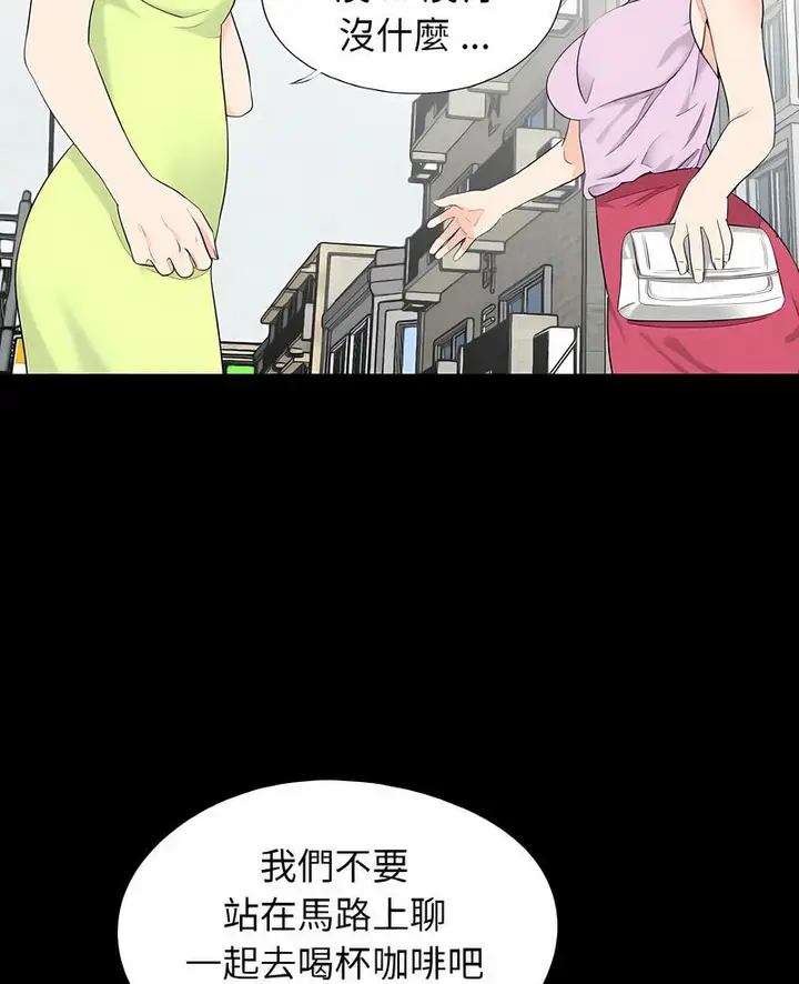漫画《传宗接代好困难/借子》第24话第6张图