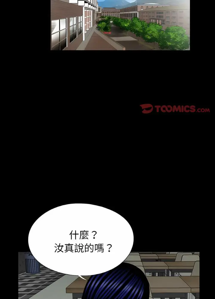 漫画《传宗接代好困难/借子》第24话第65张图