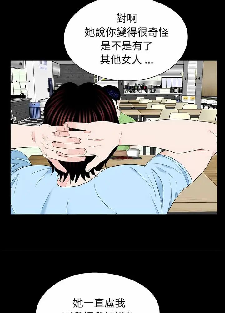 漫画《传宗接代好困难/借子》第24话第67张图