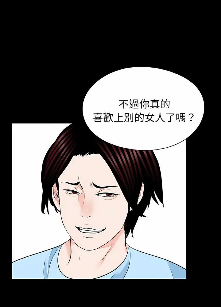 漫画《传宗接代好困难/借子》第24话第70张图