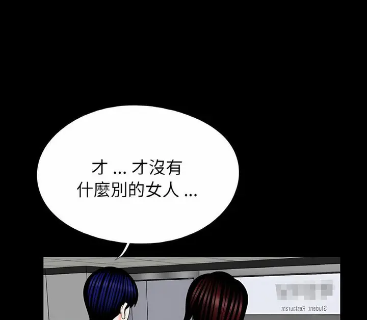 漫画《传宗接代好困难/借子》第24话第71张图