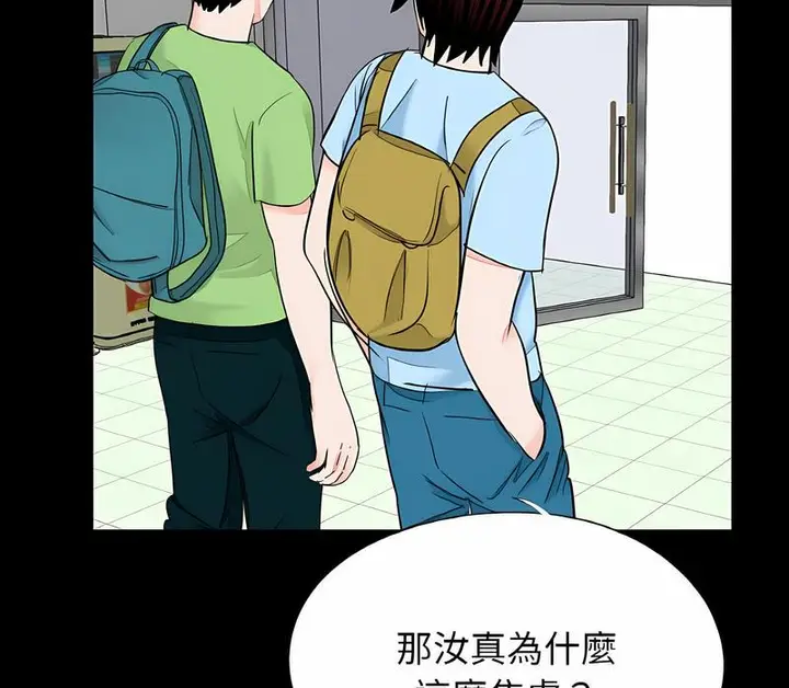 漫画《传宗接代好困难/借子》第24话第72张图