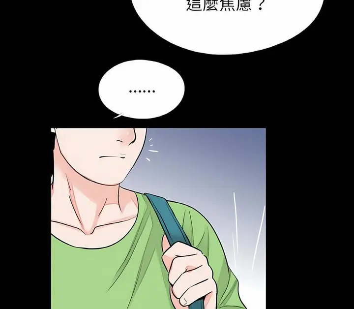 漫画《传宗接代好困难/借子》第24话第73张图