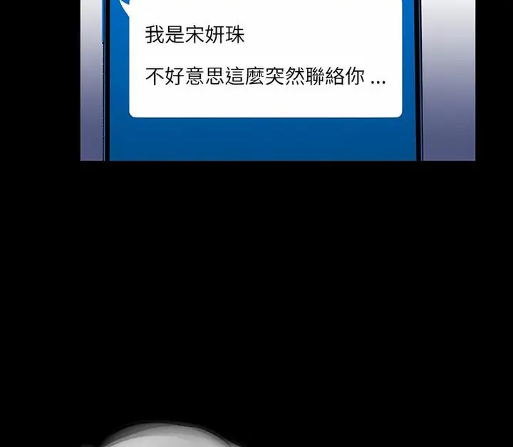 漫画《传宗接代好困难/借子》第24话第75张图