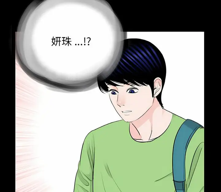 漫画《传宗接代好困难/借子》第24话第76张图