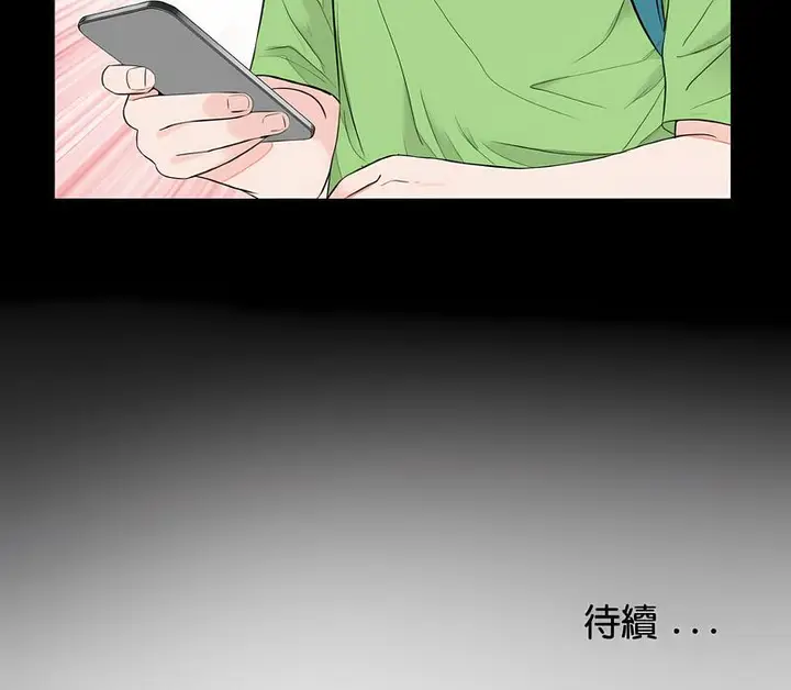 漫画《传宗接代好困难/借子》第24话第77张图