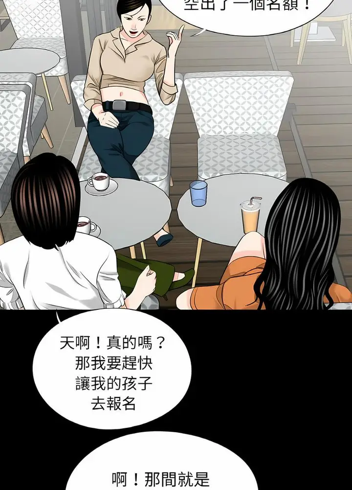 漫画《传宗接代好困难/借子》第24话第8张图