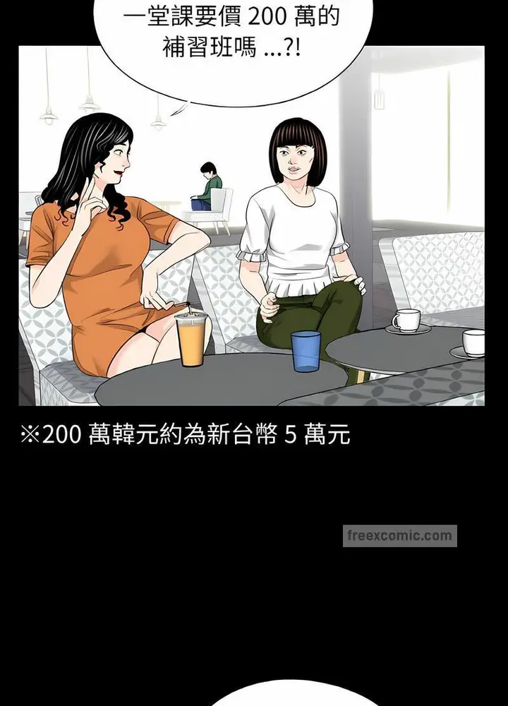 漫画《传宗接代好困难/借子》第24话第9张图