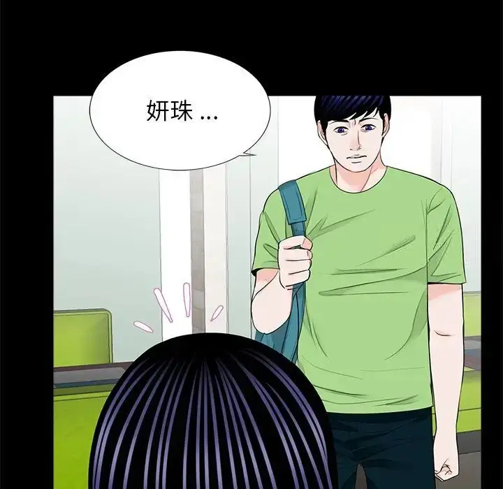 漫画《传宗接代好困难/借子》第25话第11张图