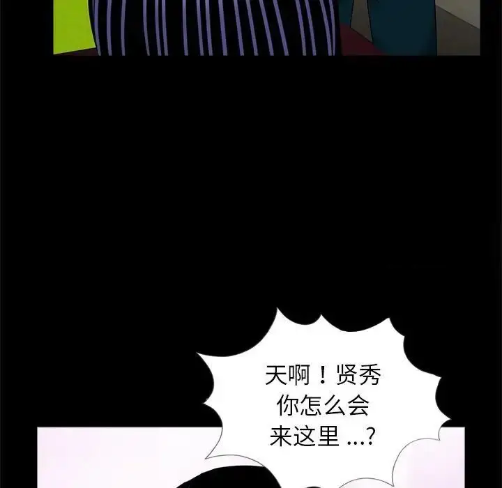 漫画《传宗接代好困难/借子》第25话第12张图