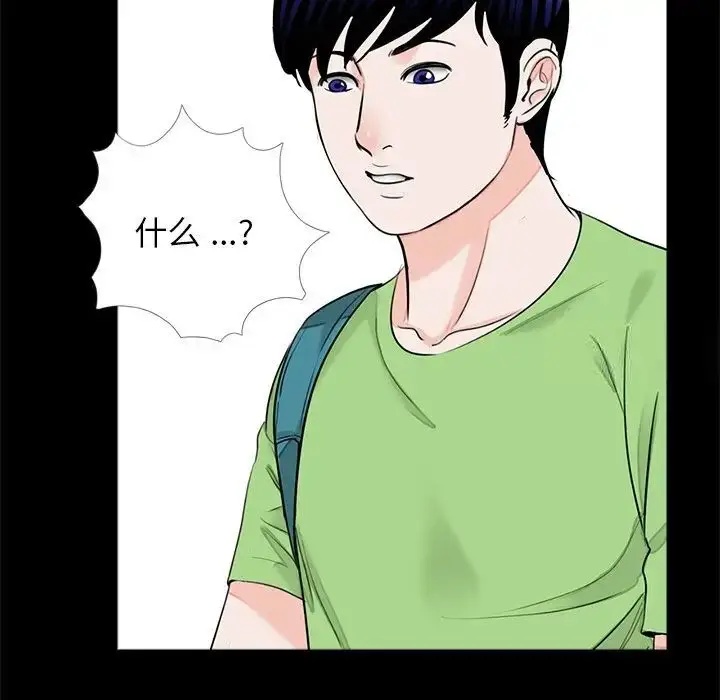 漫画《传宗接代好困难/借子》第25话第15张图