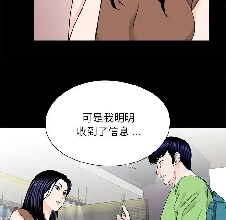 漫画《传宗接代好困难/借子》第25话第19张图