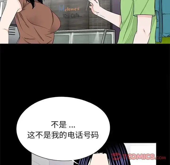 漫画《传宗接代好困难/借子》第25话第20张图