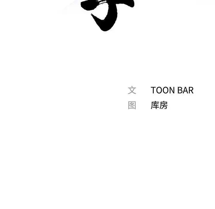漫画《传宗接代好困难/借子》第25话第30张图