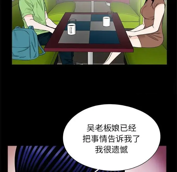 漫画《传宗接代好困难/借子》第25话第37张图