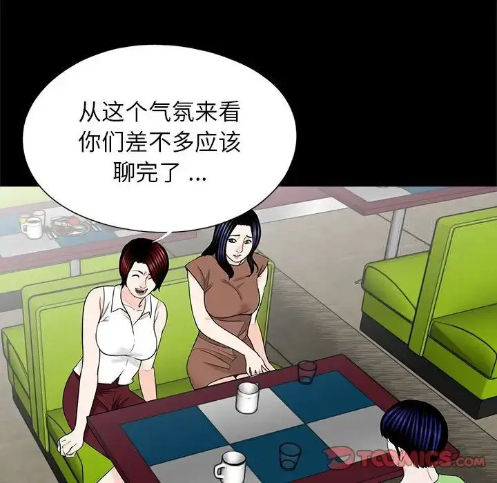 漫画《传宗接代好困难/借子》第25话第50张图