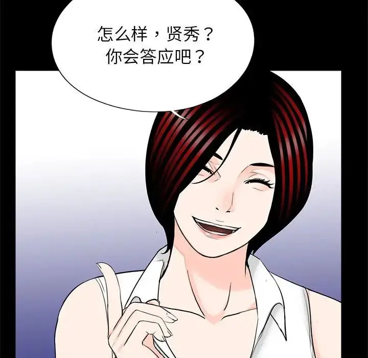 漫画《传宗接代好困难/借子》第25话第52张图