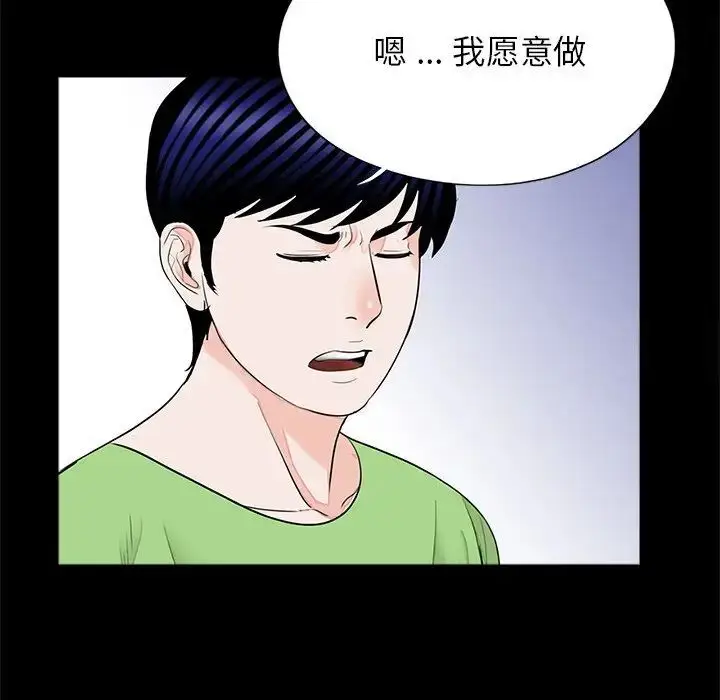 漫画《传宗接代好困难/借子》第25话第54张图