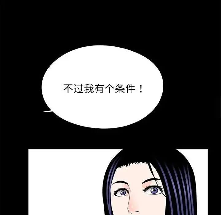 漫画《传宗接代好困难/借子》第25话第55张图