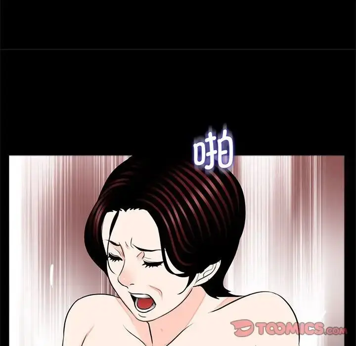 漫画《传宗接代好困难/借子》第25话第62张图