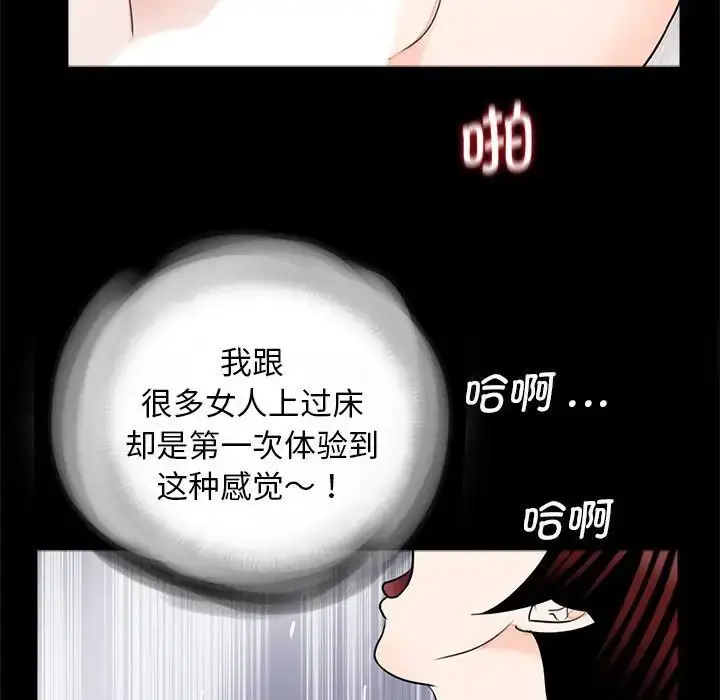 漫画《传宗接代好困难/借子》第25话第67张图